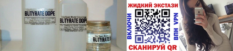 Бутират оксибутират  Нижние Серги 