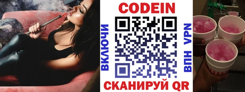 Codein Purple Drank  купить наркотики сайты  Нижние Серги 